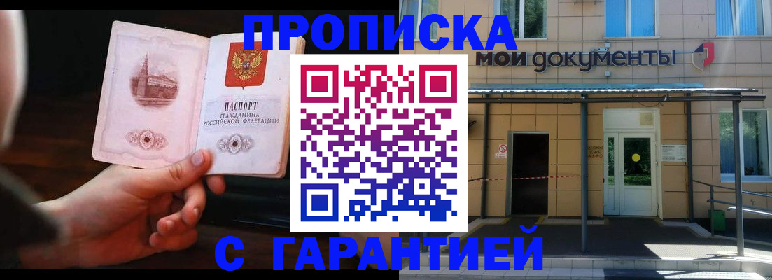 временная регистрация законно в Вуктыле