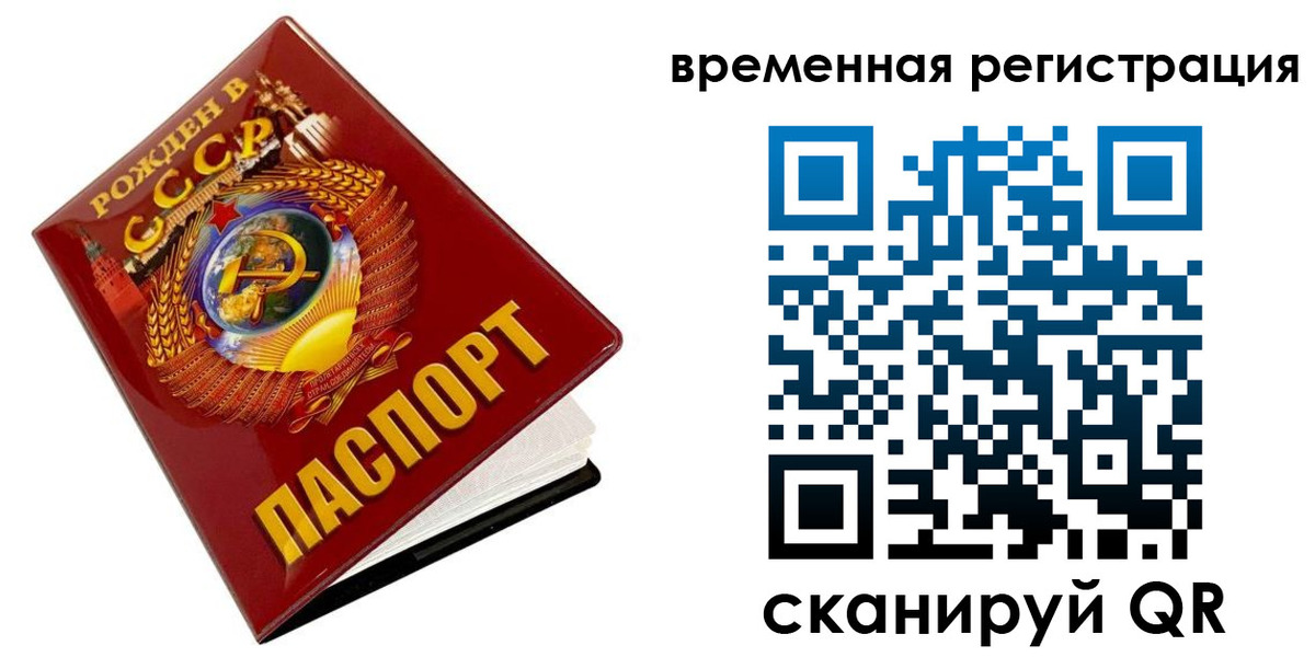прописка для кредита в Вуктыле
