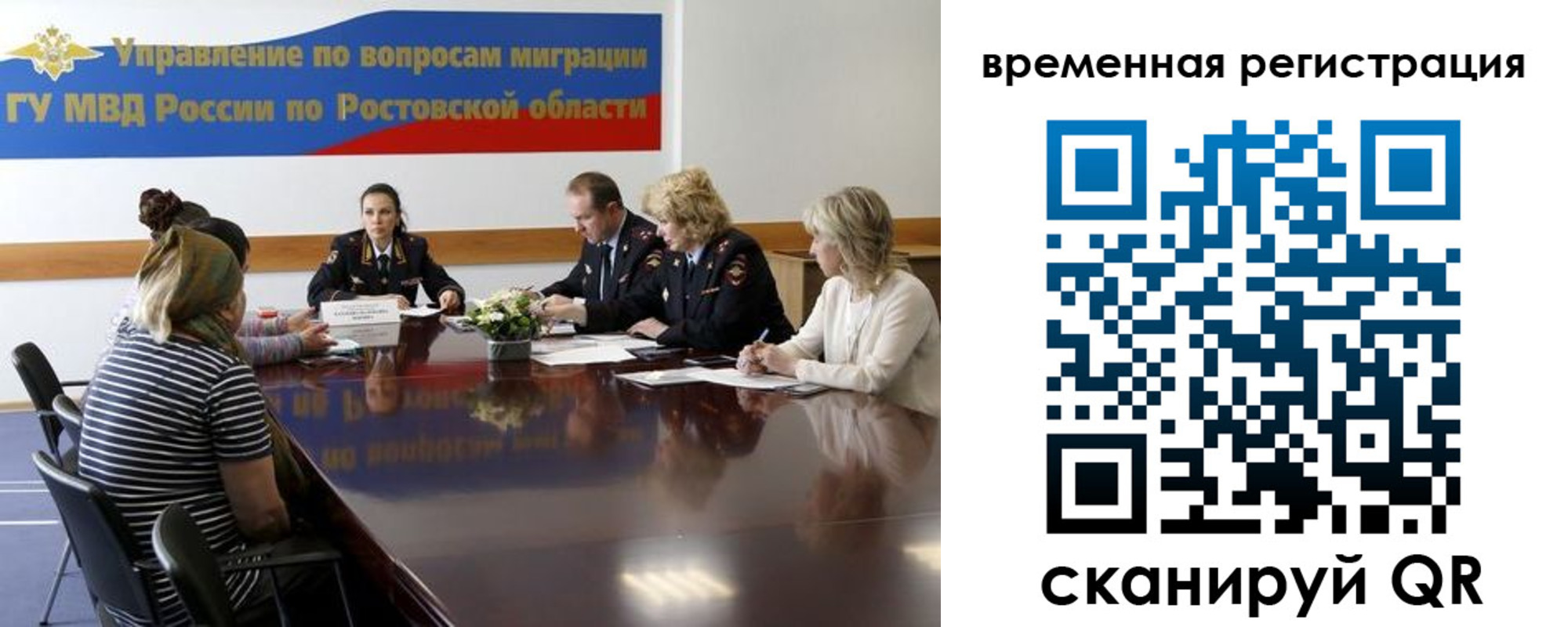 прописка ребенка в Вуктыле
