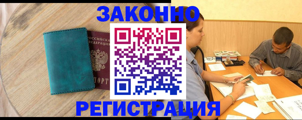 регистрация для дет. сада в Вуктыле