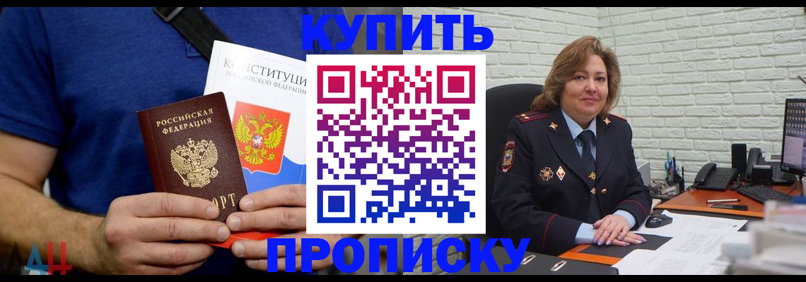 временная регистрация купить в Вуктыле