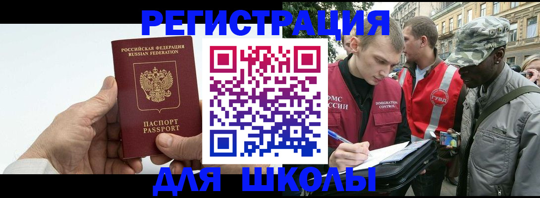 временная регистрация законно в Вуктыле