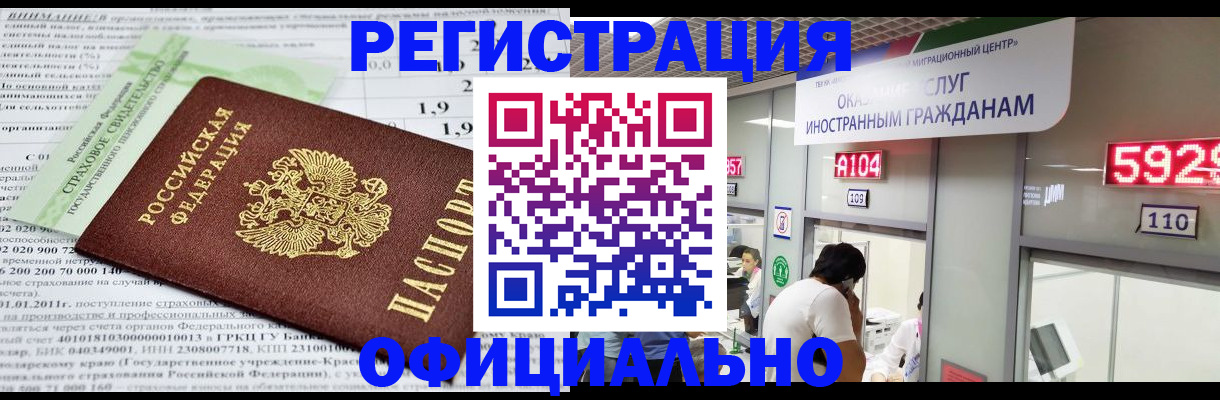 временная регистрация поиск в Вуктыле