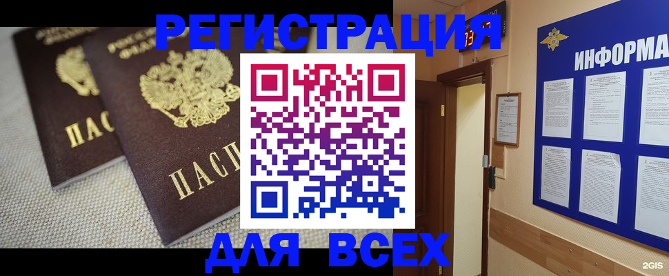 прописка для школы в Вуктыле