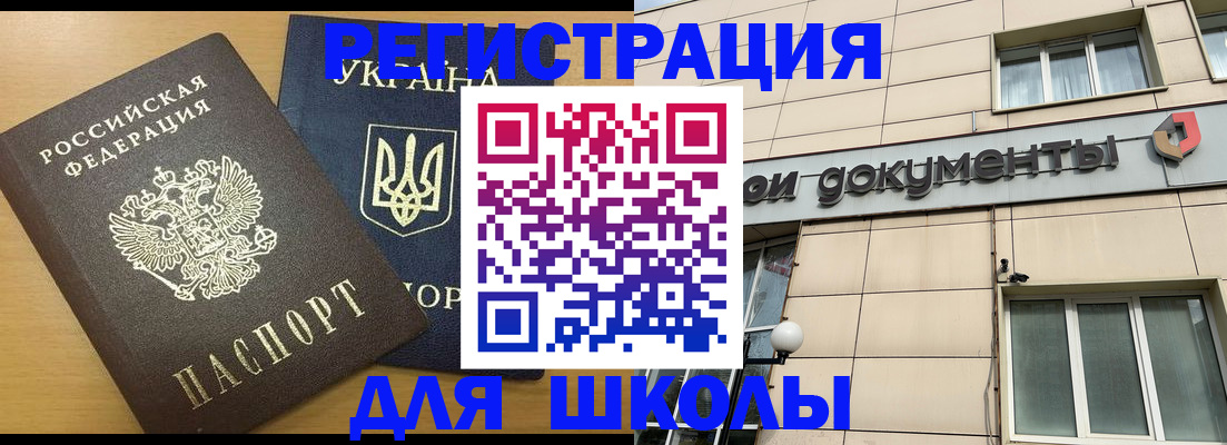 прописка для работы в Вуктыле