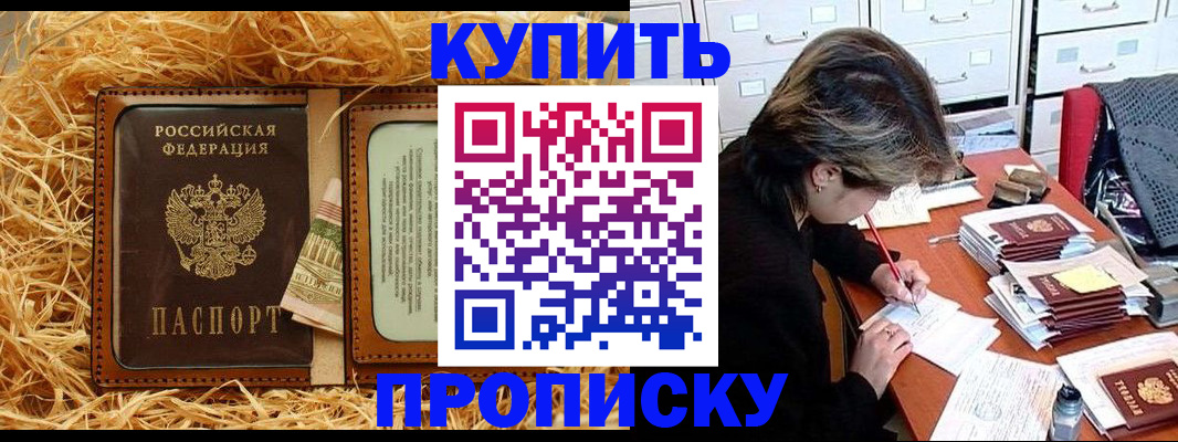 временная регистрация 2025 в Вуктыле