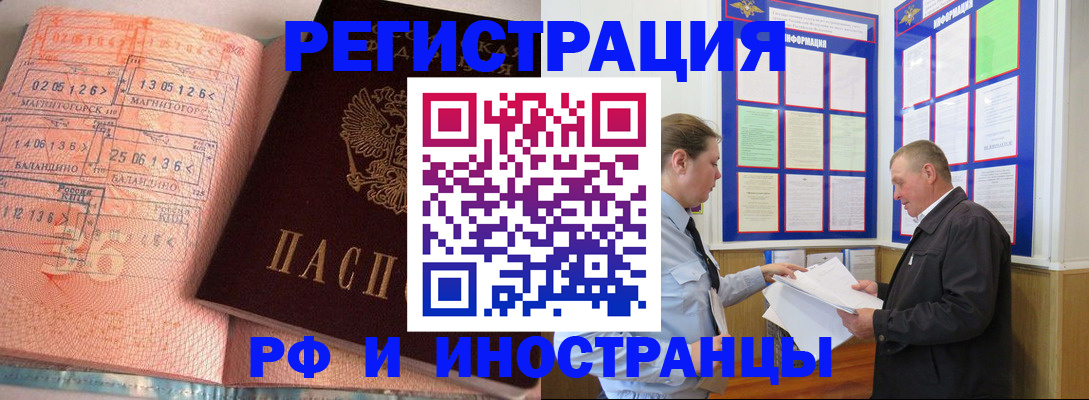 прописка иностранных граждан в Вуктыле