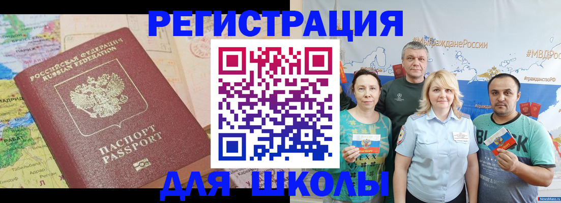 прописка для работы в Вуктыле